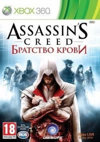 Assassin's Creed: Братство крови (Brotherhood) Русская Версия (Xbox 360/Xbox One)