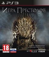     (Game of Thrones)   (PS3) USED /  Sony Playstation 3