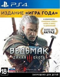  3:   (The Witcher 3: Wild Hunt)    (Game of the Year Edition)   (PS4/PS5) USED /