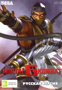 Mortal Kombat 6 (  6)   (16 bit)  