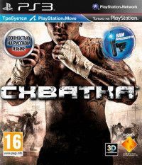    (The Fight: Lights Out)   (  PlayStation Move) (PS3)  Sony Playstation 3