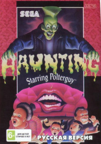 Haunting Starring Polterguy   (16 bit)