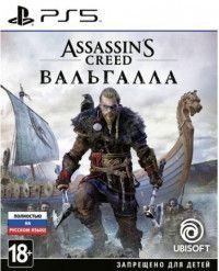  Assassin's Creed:  (Valhalla)   (PS5) USED / PS4