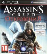 Assassin's Creed:  (Revelations)   (Special Edition)   (PS3) USED /