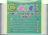 Слова и числа в английском (1 часть) (16 bit)