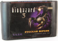 Биологическая опасность 3 (Biohazard 3) Русская Версия (16 bit)