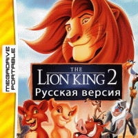   2 (Lion King 2) (MDP) 