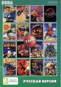 Сборник игр 16 в 1 № 3 BS-16002 Earthworm Jim 1,2 / X-MEN 1,2 / Rock n Roll / Jurassic P.3 Русская Версия (16 bit)