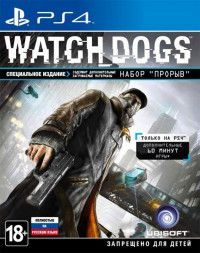 Watch Dogs Специальное издание Русская Версия (PS4)