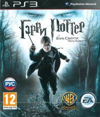 Гарри Поттер и Дары Смерти. Часть Первая (Harry Potter and the Deathly Hallows) Русская Версия (PS3)