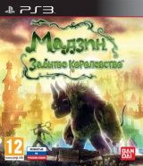 Мадзин: Забытое королевство (Majin and the Forsaken Kingdom) Русская Версия (PS3) USED Б/У