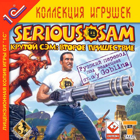Serious-Sam-HD-The-Second-Encounter-Jewe