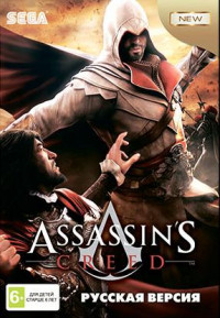 Assassin's Creed ( )   (16 bit)  