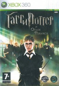 Гарри Поттер и Орден Феникса (Harry Potter and the Order of the Phoenix) (Xbox 360)