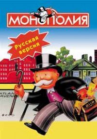 Monopoly () (16 bit)  