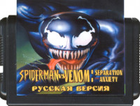 -  :   (Spider-Man and Venom: Separation Anxiety) (16 bit)  