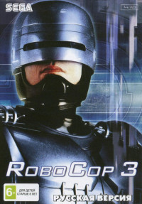 Робокоп 3 (RoboCop 3) Русская Версия (16 bit)