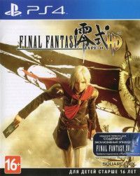  Final Fantasy Type-0 HD (PS4) PS4