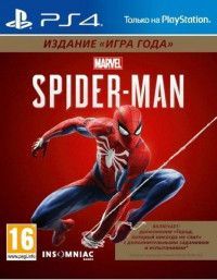 Marvel Человек-паук (Spider-Man) Издание Игра Года (Game of the Year Edition) Русская Версия (PS4) USED Б/У