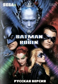 Batman and Robin (  )   (16 bit)  