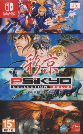  Psikyo Collection Vol. 2 (Switch)  Nintendo Switch