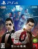Yakuza: 0 (Zero) (PS4) USED Б/У