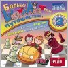 Большое шахматное путешествие 3 Jewel (PC)