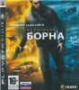   (The Bourne Conspiracy)   (PS3) USED /