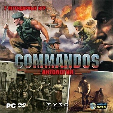 Commandos Anthology () Jewel (PC) 
