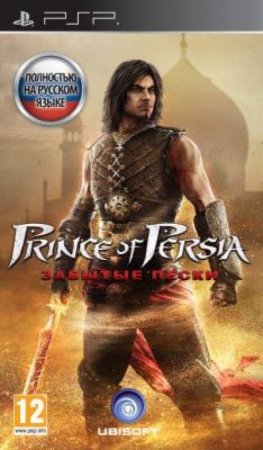  Prince of Persia   (The Forgotten Sands)   (PSP) 