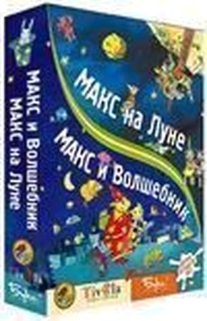 Макс на Луне. Макс и Волшебник Русская Версия Box (PC)