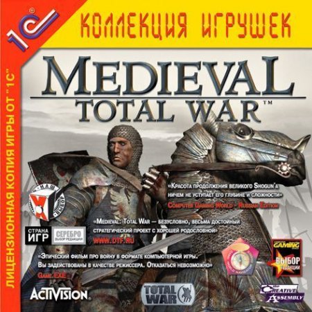 Medieval: Total War   Jewel (PC) 