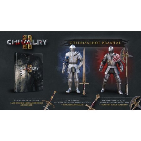 Игра Chivalry 2 (II) Steelbook Edition Русская Версия (PS4) Playstation 4