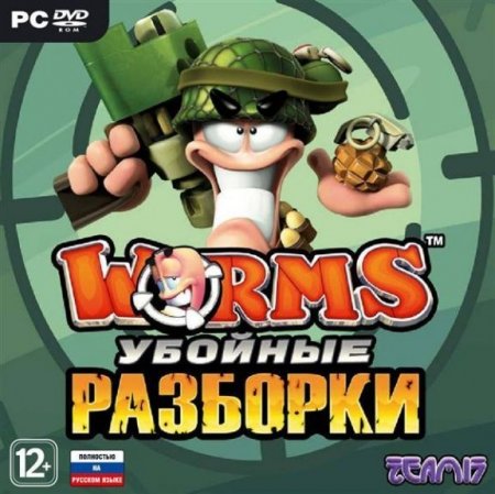 Worms ()     Jewel (PC) 