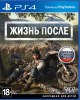 Игровая приставка Sony PlayStation 4 Slim 1Tb Eur Черная + Жизнь после (Days Gone) + GTA: Grand Theft Auto 5 (V) + Horizon Zero Dawn. Complete Edition + Fortnite + PS Plus 3 месяца 