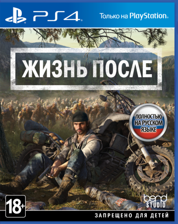 Игровая приставка Sony PlayStation 4 Slim 1Tb Eur Черная + Жизнь после (Days Gone) + GTA: Grand Theft Auto 5 (V) + Horizon Zero Dawn. Complete Edition + Fortnite + PS Plus 3 месяца 