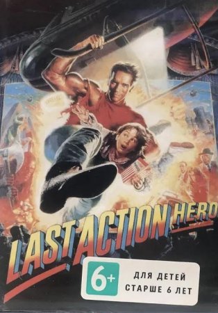 Last Action Hero (16 bit) 