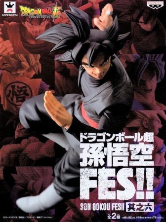  Bandai:    (Super Son Goku Fes! Vol. 6)   (Dragon Ball) (26753P) 21 