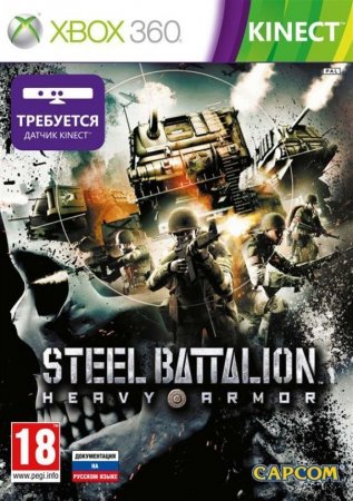 Steel Battalion Heavy Armor  Kinect (Xbox 360)