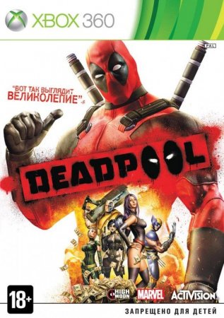 Deadpool (Xbox 360) USED /