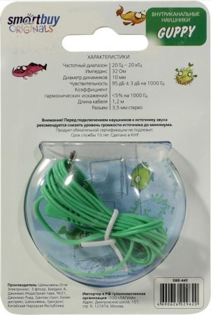 Наушники SmartBuy SBE-440 Guppy, зелёные (PC)