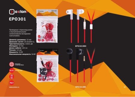 Наушники OXION EPO301, черные (PC) 