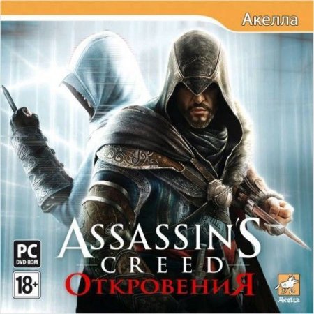 Assassin's Creed:  (Revelations)   Jewel (PC) 