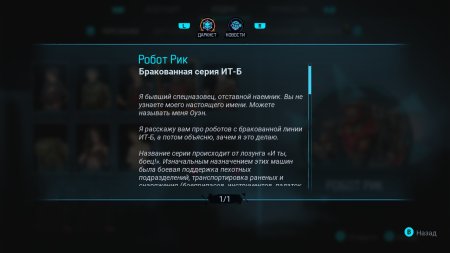 Gamedec Definitive Edition Русская Версия (PS5)