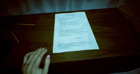 Incantation (PS5)