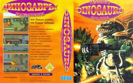    (Dinosaurs for Hire) (16 bit) 