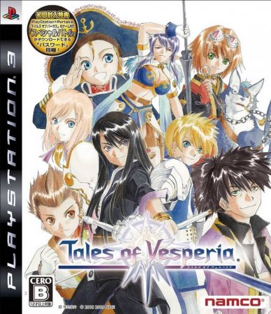 Tales of Vesperia   (PS3)