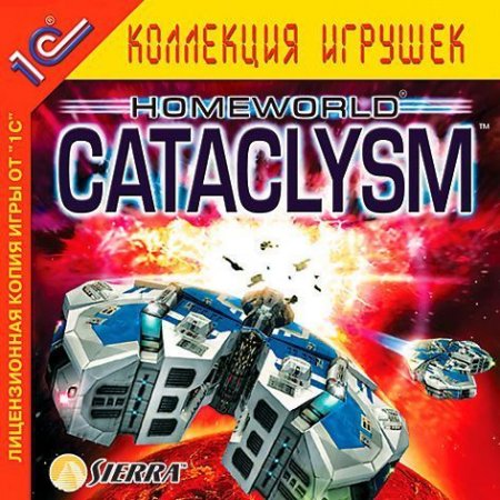 Homeworld: Cataclysm   Jewel (PC) 