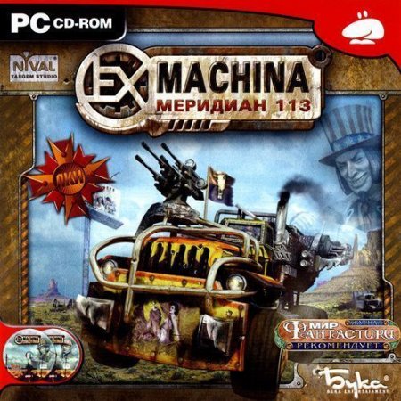 Ex Machina:  113 Jewel (PC) 