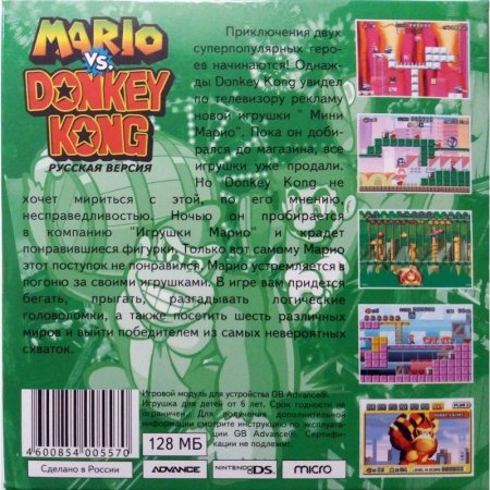     (Mario Vs. Donkey Kong)   (GBA)  Game boy